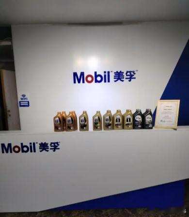 美孚郑重声明回收废机油重新炼制的假美孚各项指标不达标，严寒天气流动性变差，车辆启