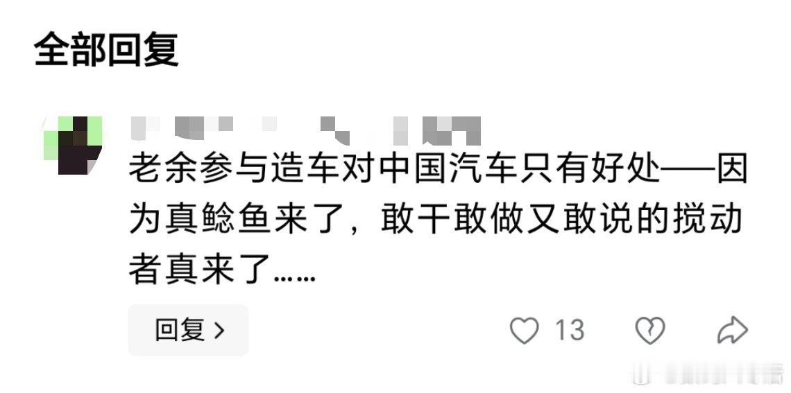 余总造车，是真牛逼而不是吹牛逼！ ​​​