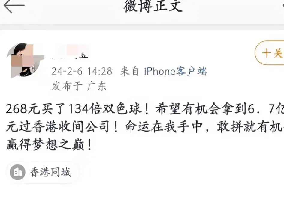 昨天花268元购买134倍双色球，成功中得6亿！
命运真的在我手中！
今天继续敢