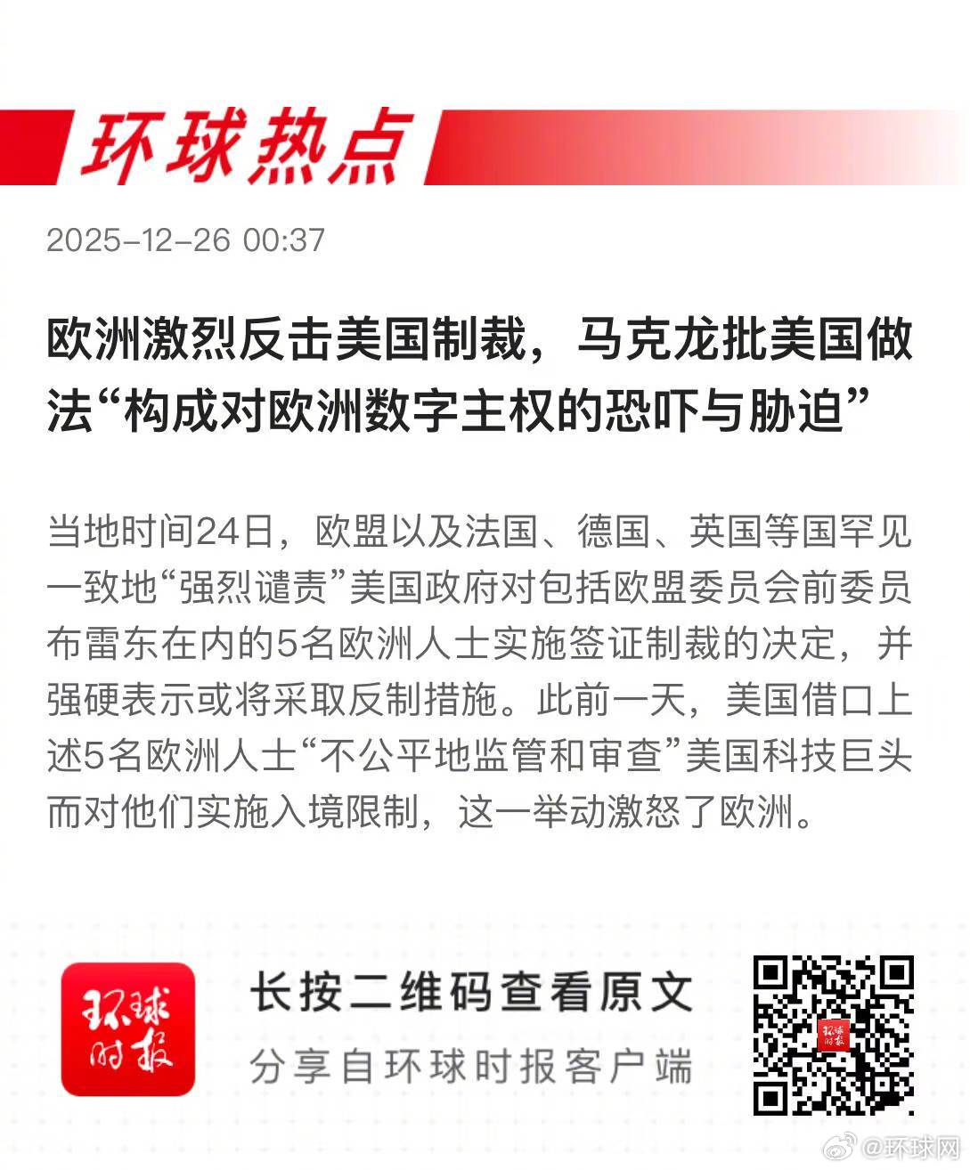 早安热点，新闻早点 ▲#爱尔兰总理计划访华#▲#美报告称F35去年一半时间无法升