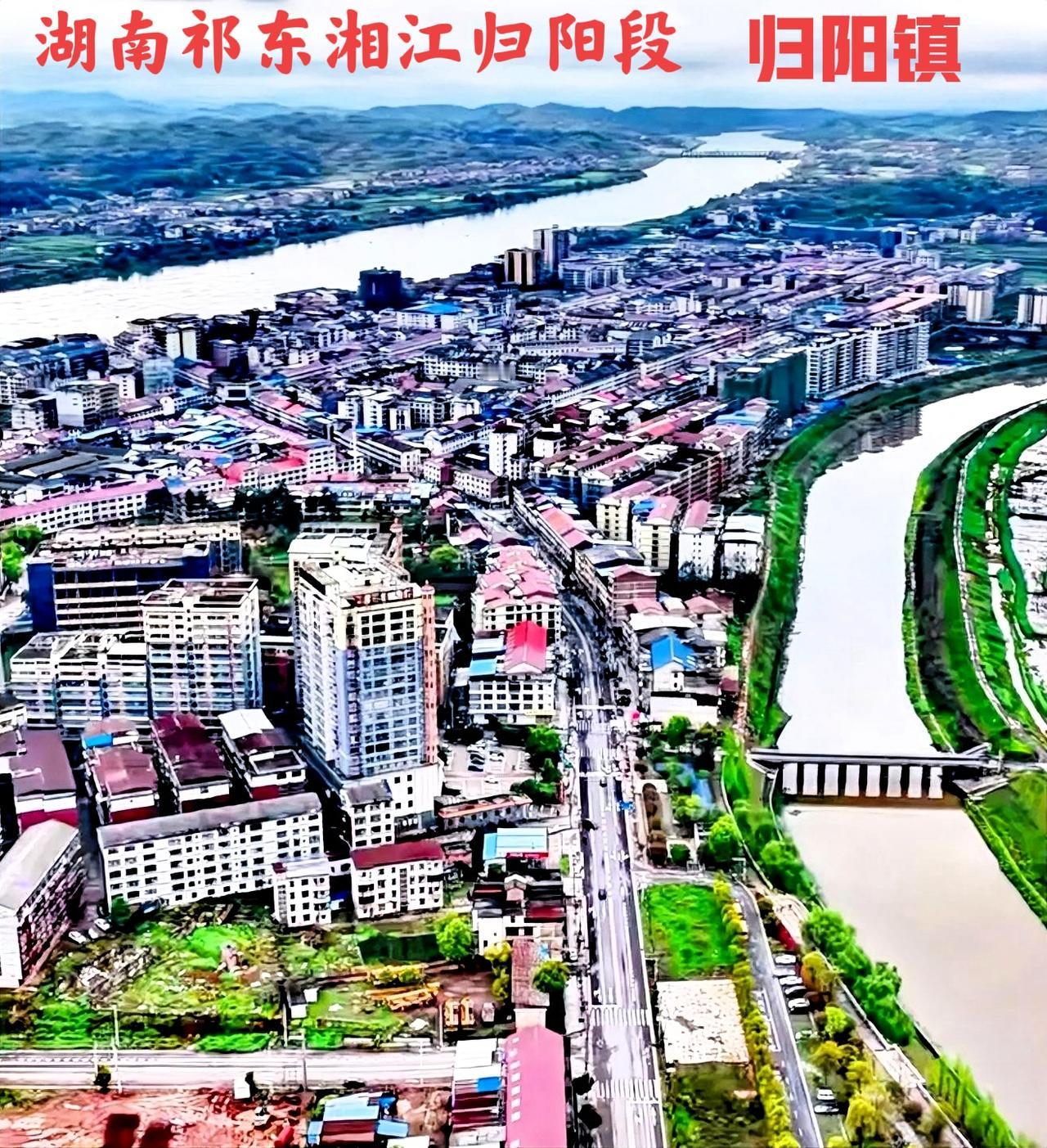 有很多网友说；祁东县城很适合放在归阳镇，因为湘江流经归阳穿镇而过。话是说的不错，