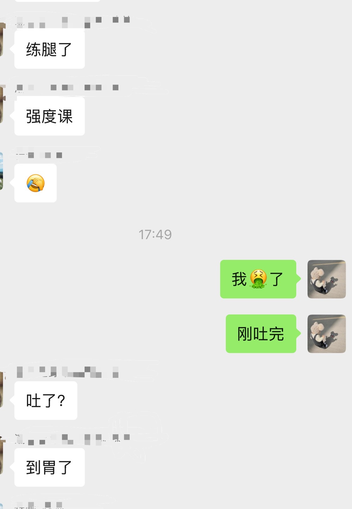 刚刚说的🤮不是形容词，是动词。 ​​​