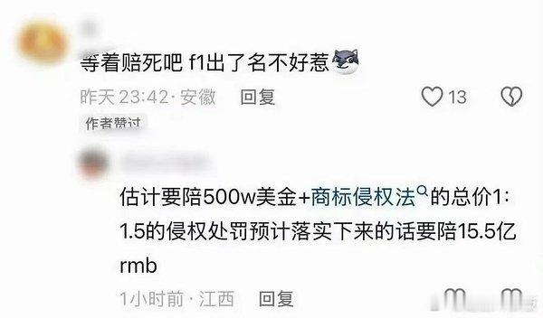 时代峰峻祸不单行 时代峰峻这下真是祸不单行了 时代峰峻这下真是祸不单行了，没招了