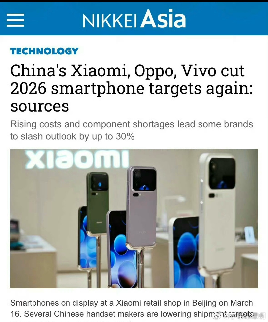 网传多个手机品牌告知供应商，再次下调今年出货目标，有的品牌下调近30%，整体目标
