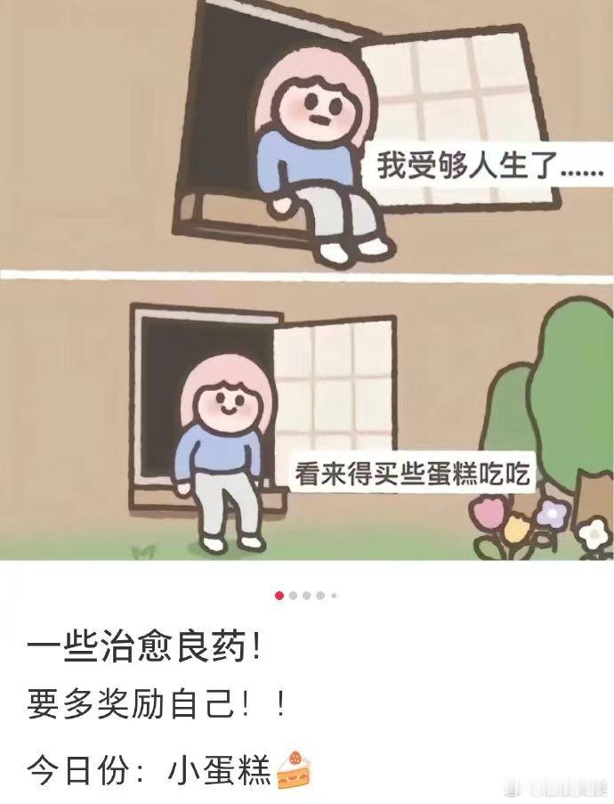 原来大家都是易犒劳体质呀  原来大家都是易犒劳体质  每一个努力的瞬间，都值得被