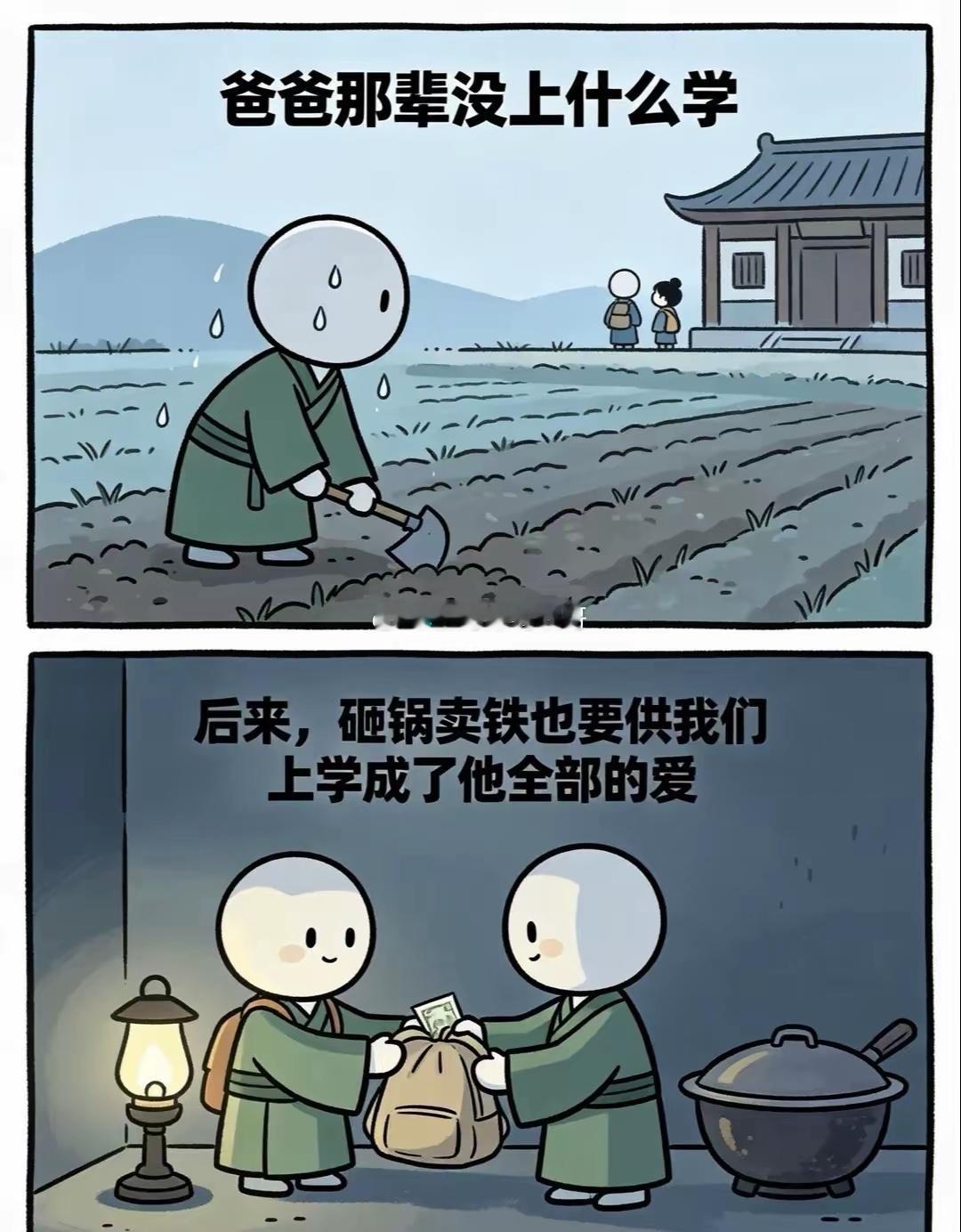 其实，父母已经把他们认为最好的给了你…… 