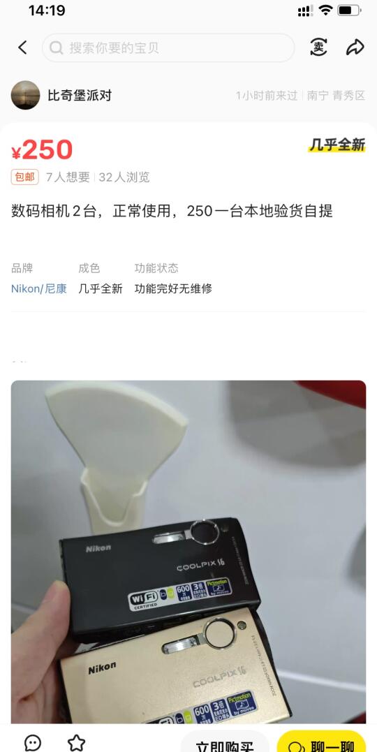 来捡个漏，尼康s系列相机一台！