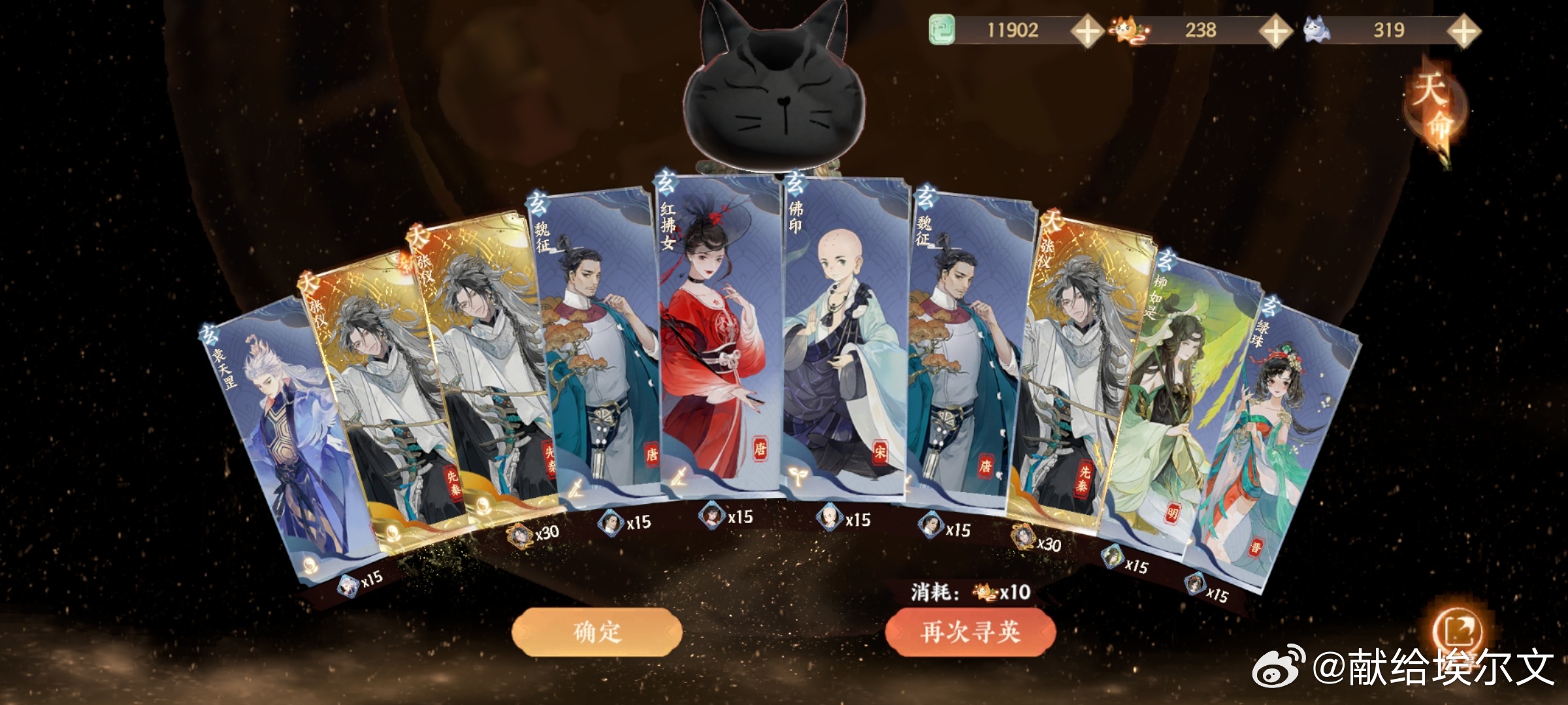 忘川风华录手游 前面歪了两次我已经摆烂准备凑一下十连黑猫框的成就...（是的没错