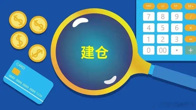 最牛仓位管理口诀「做到你离成功不远了」轻仓起步，顺势加码；越涨越买，越买越少。大