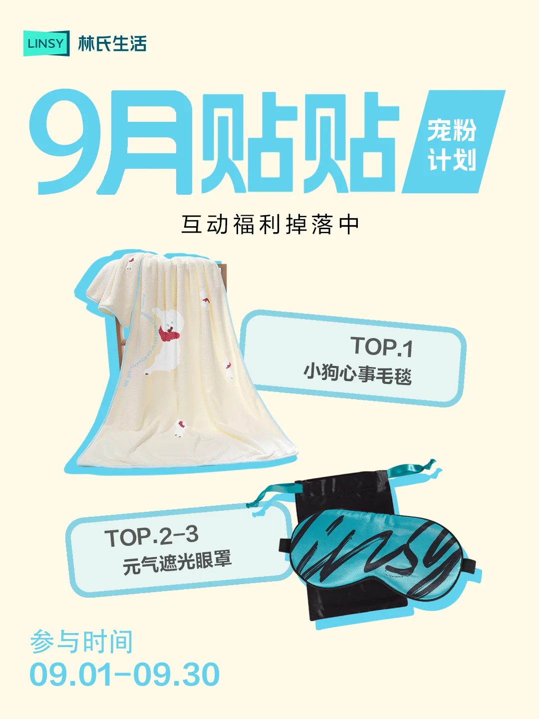 9月贴贴 | 是谁的贴贴🎁掉落啦？