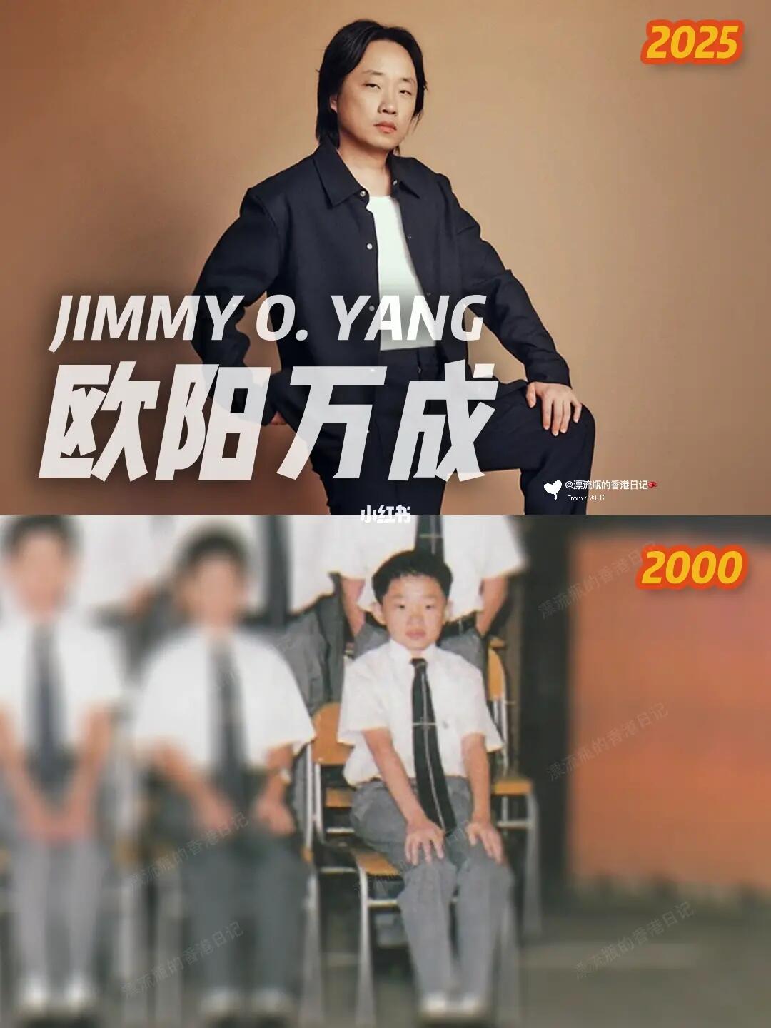 🇭🇰在老公发黄校刊里发现Jimmy欧阳童年照
