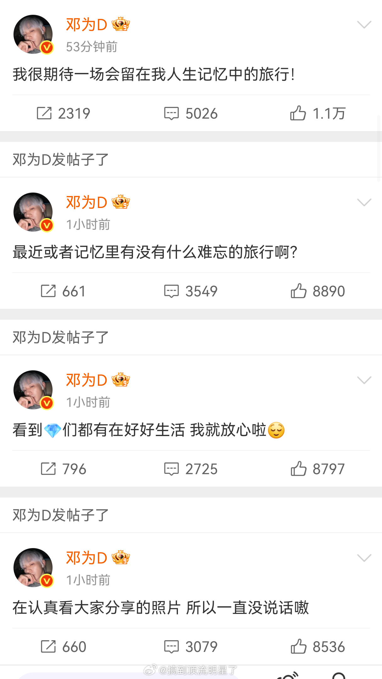在钻石💎五周岁生日这一天，邓为又一次空降超话陪钻石姐姐聊天啦，他总是那么温柔，