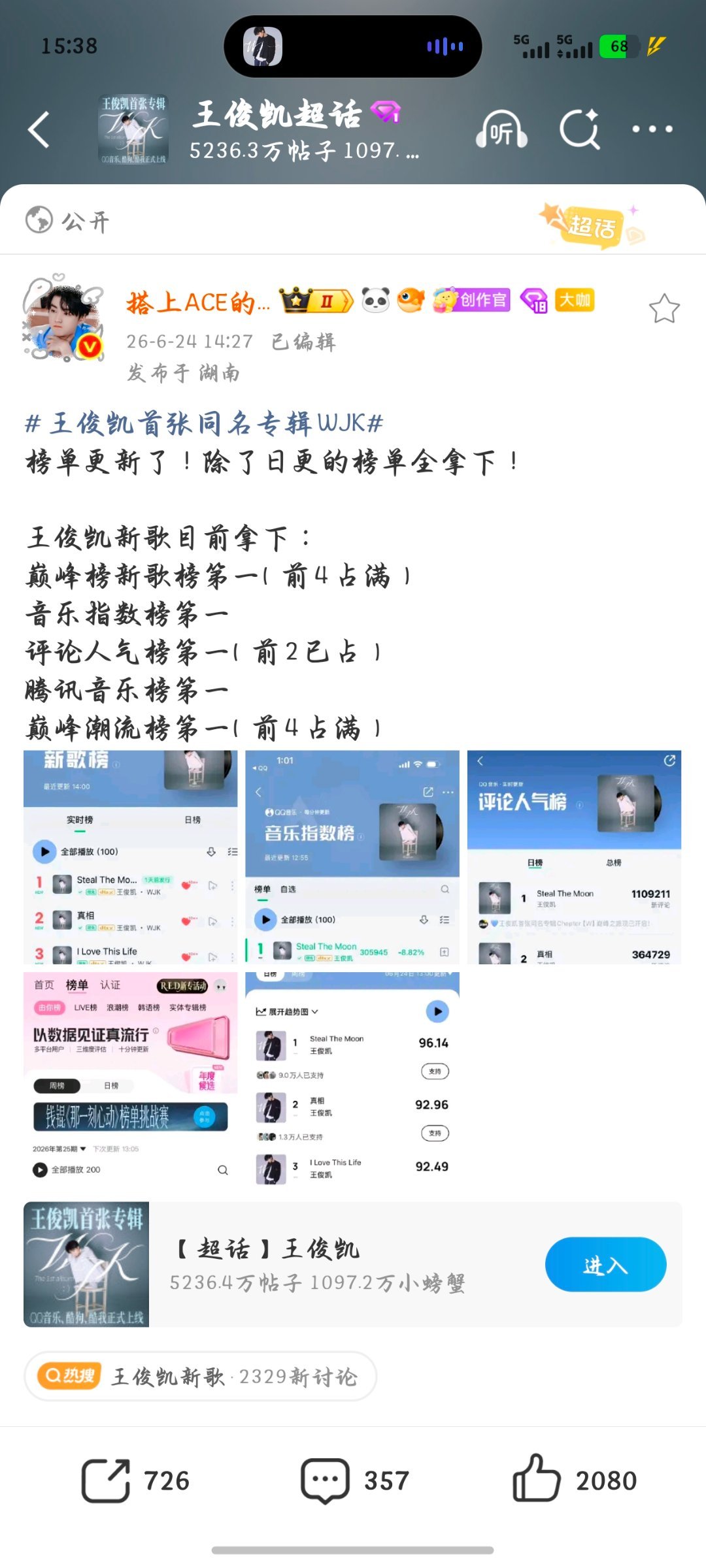王俊凯首张同名专辑WJK 榜单更新了！除了日更的榜单全拿下！王俊凯新歌目前拿下：