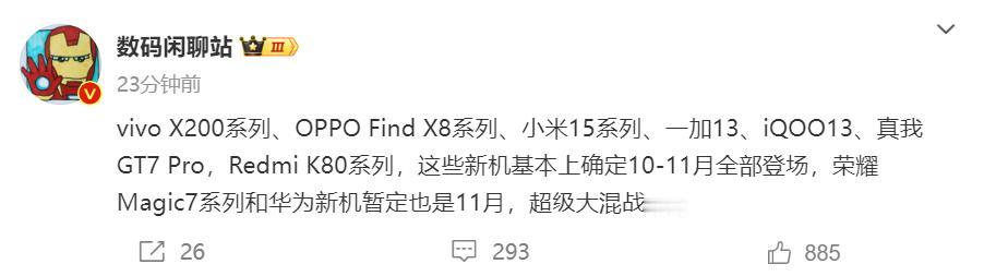 今年10-11月，一大波安卓旗舰将全面来袭，可谓机圈神仙打架，你最期待哪款新机？