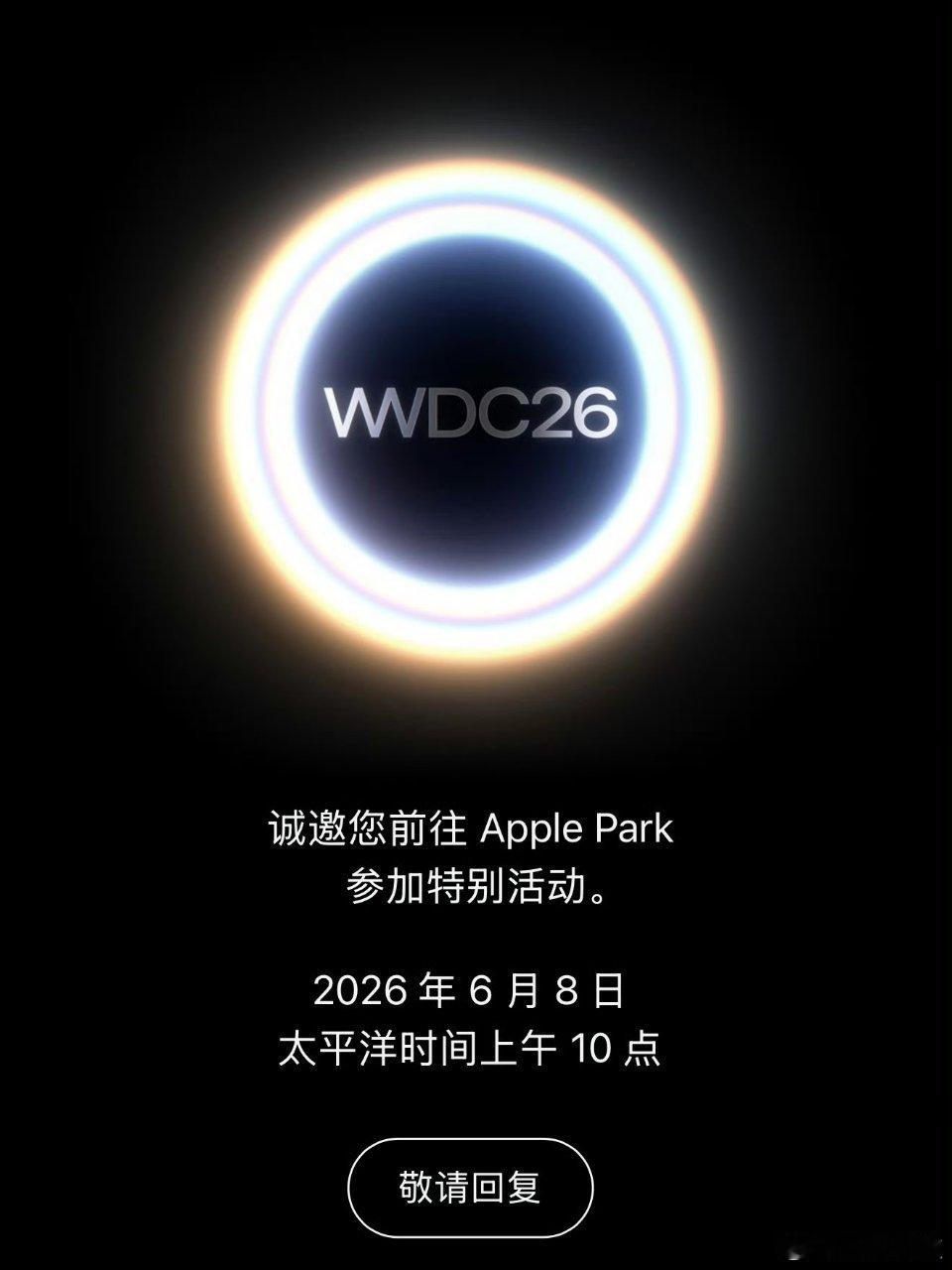 iOS27或6月发布早哇大家，IOS马上就要发布了虽然没被邀请但还是有点期待他升
