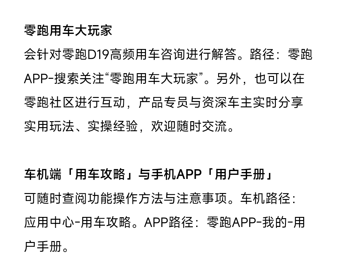 零跑D19答网友问第五期上线👉增程400尊享版开始交付了吗？👉首次OTA升级