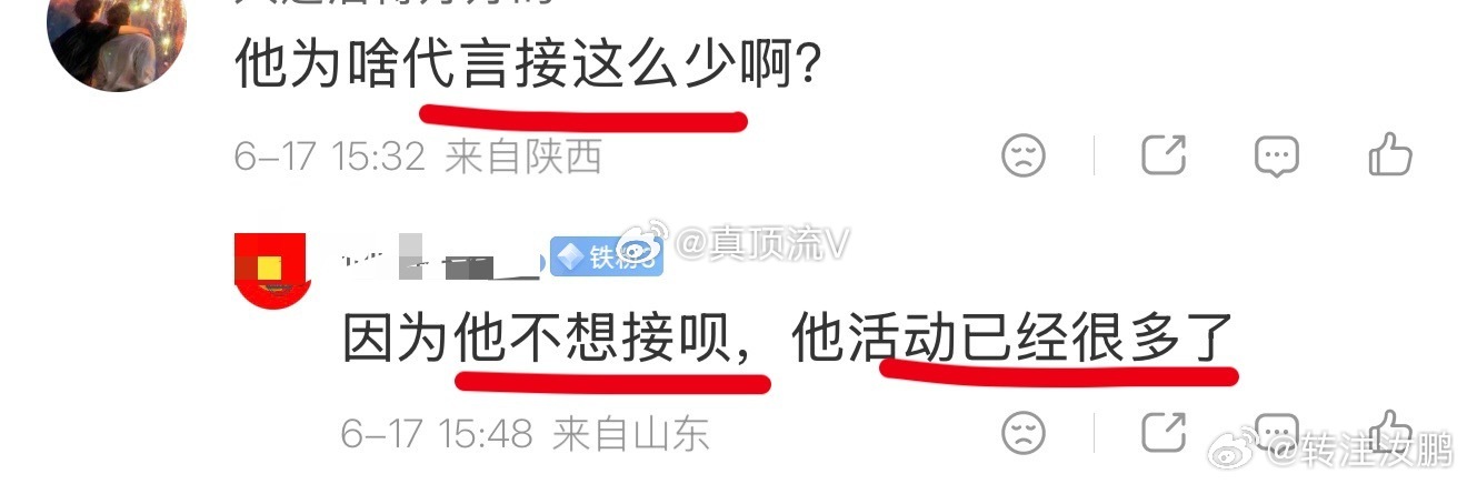 宝梓为啥代言这么少？粉丝：他不想接，他活动已经很多了！
