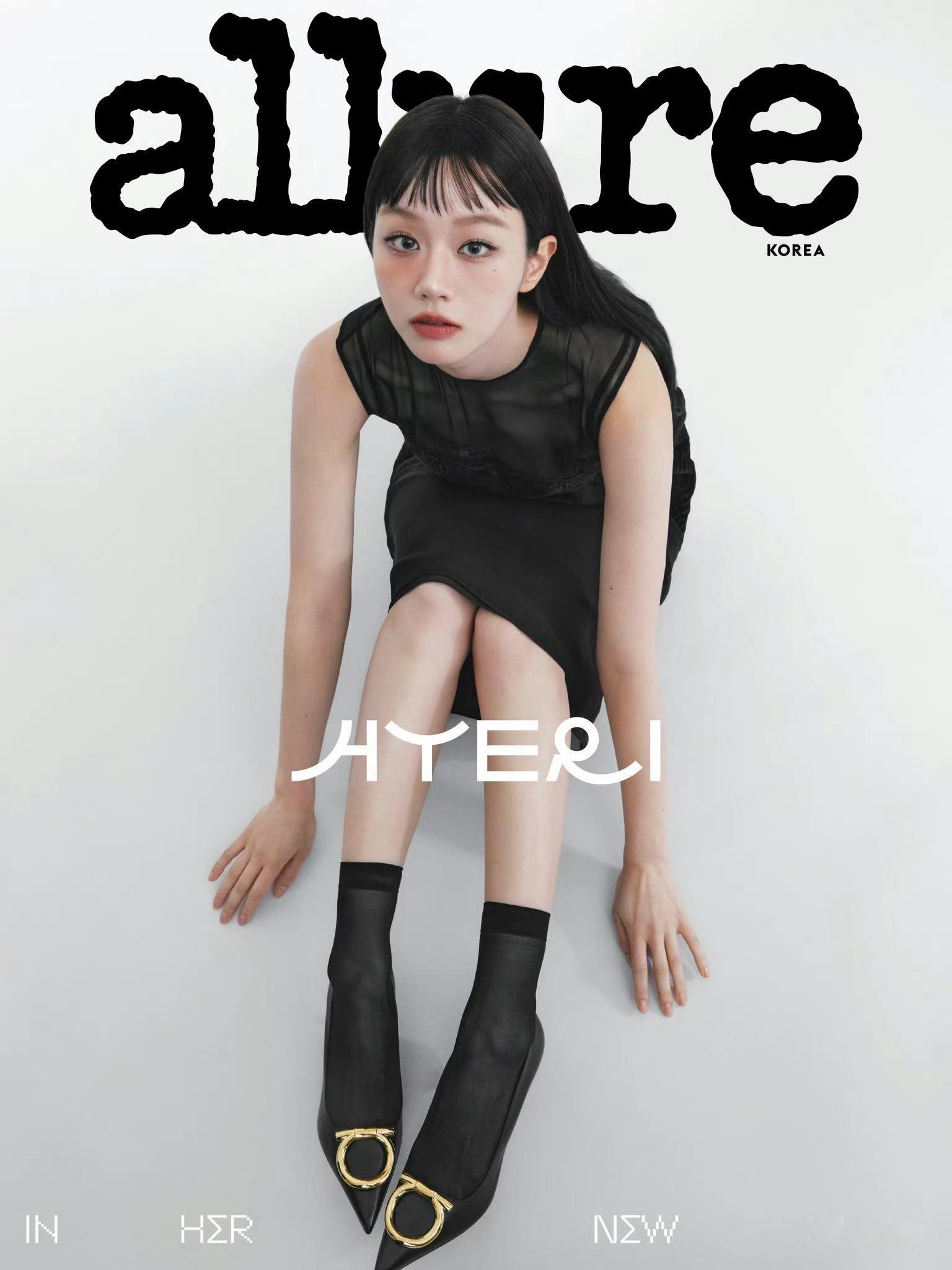李惠利  x  Allure Korea January 2026，韩版Allu