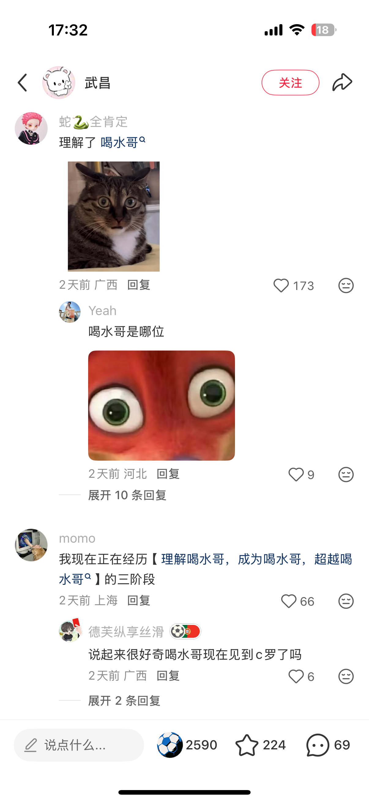 其实这次喝水哥也是又火了一把