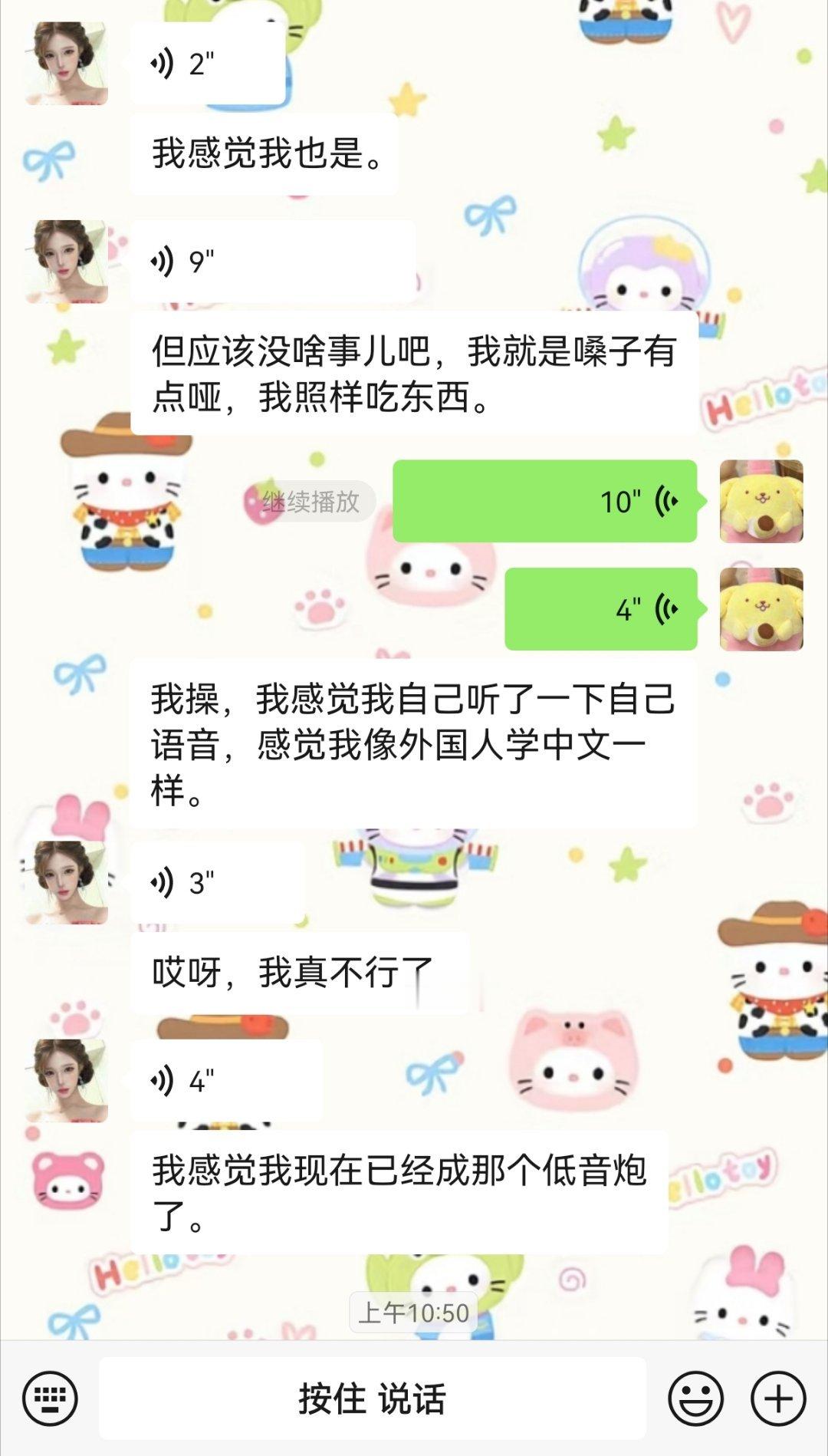 笑死我了唱嗨了之后报废了两个嗓子