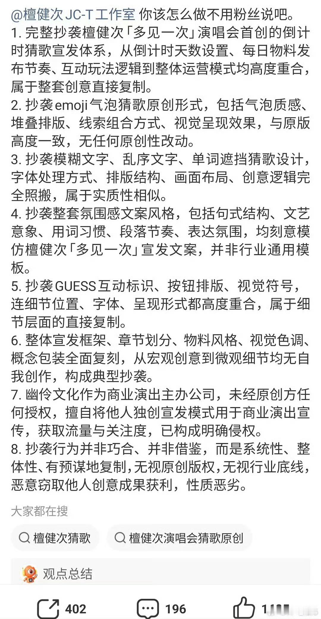 檀健次侯明昊演唱会主办方幽伶文化檀健次侯明昊演唱会主办方是同一个檀健次与侯明昊演