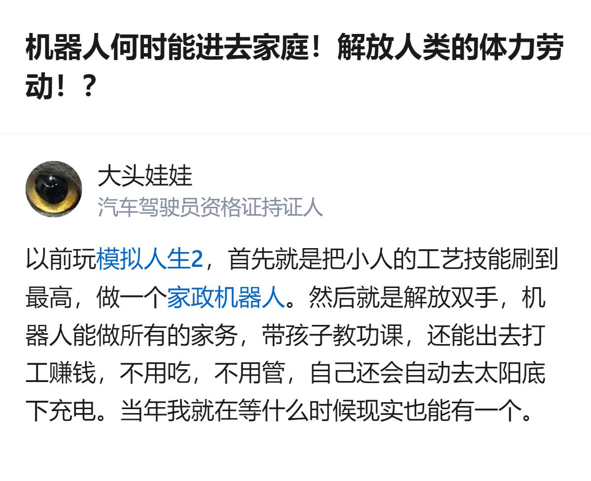 原来你要的不是能干活的机器人，是能替你扛下所有破事还自己充电不添堵的隐形搭子啊！
