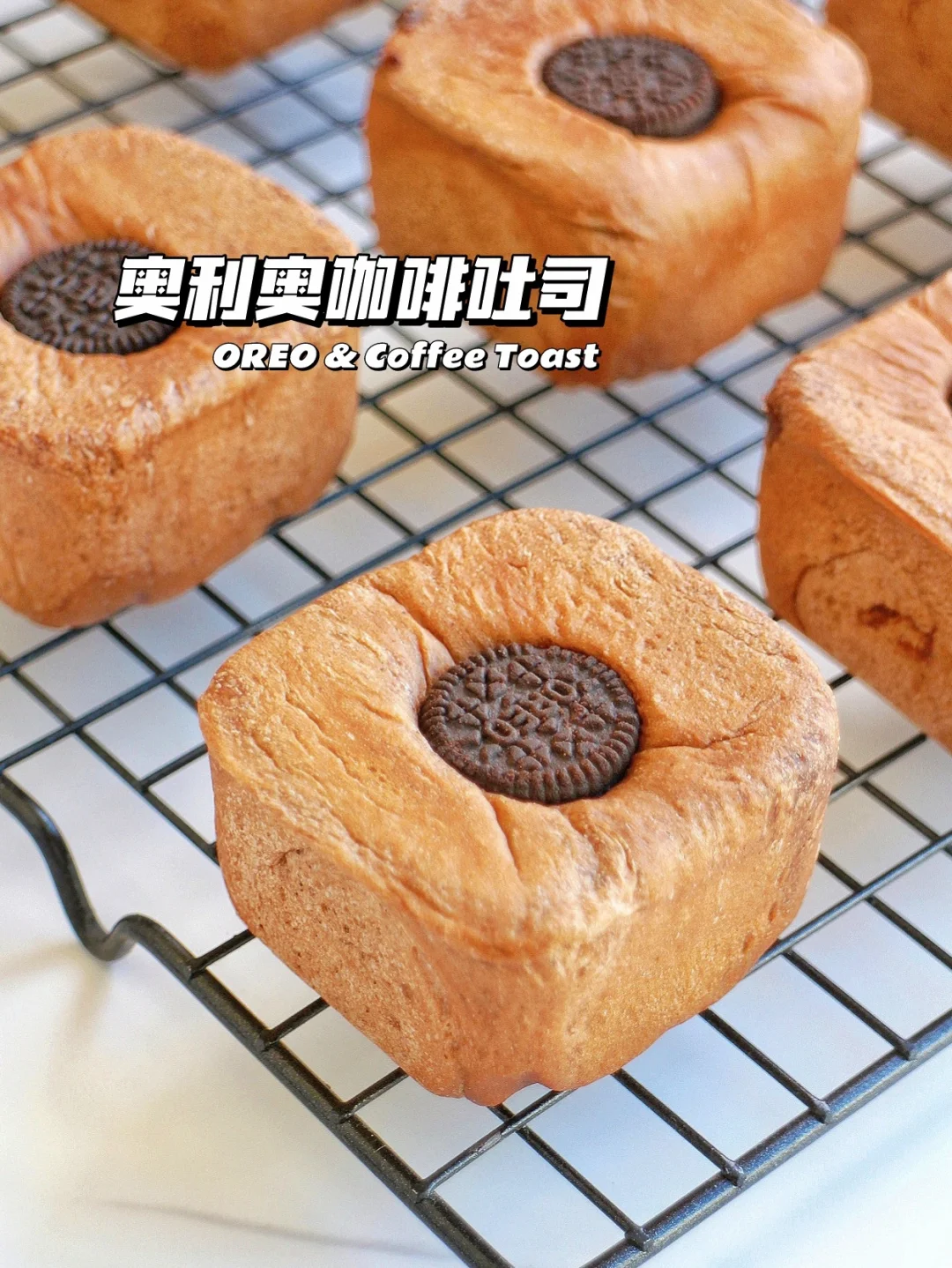 😌迷你奥利奥咖啡吐司！三重口感超好吃