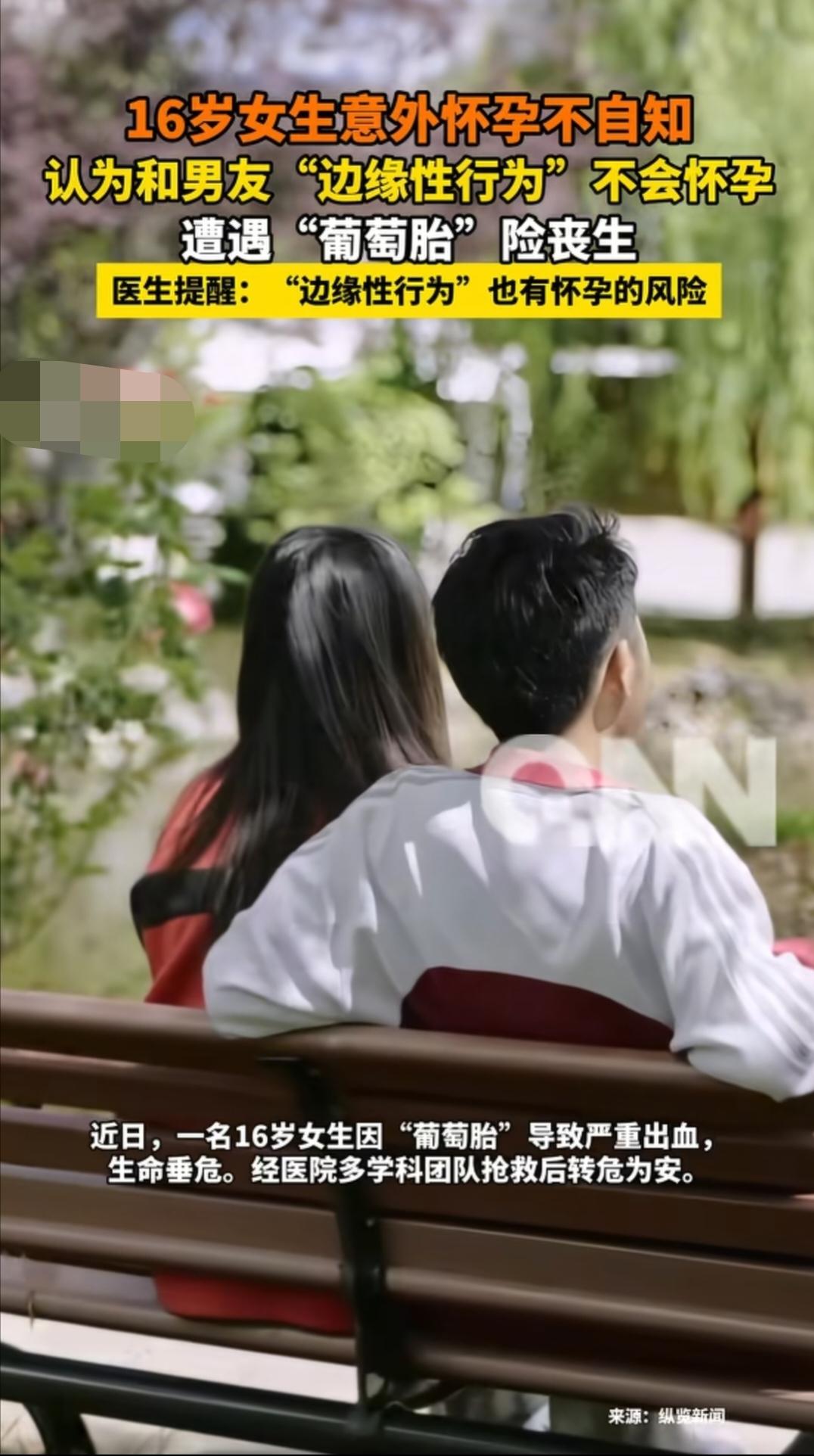 16岁女孩肚子越来越大，以为是发胖，去医院一查，竟是“葡萄胎”。
 
她根本不知