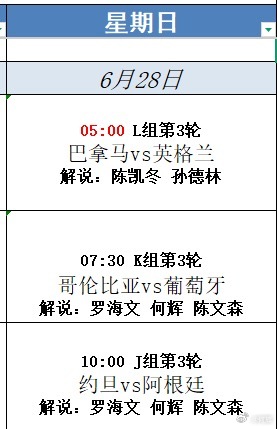 辉常 : 稍后足球行程，还有周日晚上 F1 奥地利正赛。 