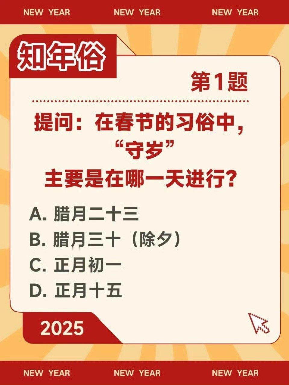 b站回应春晚答题题库泄露 最近几天，有关B站春晚答题题库泄露的消息在网上引起了广