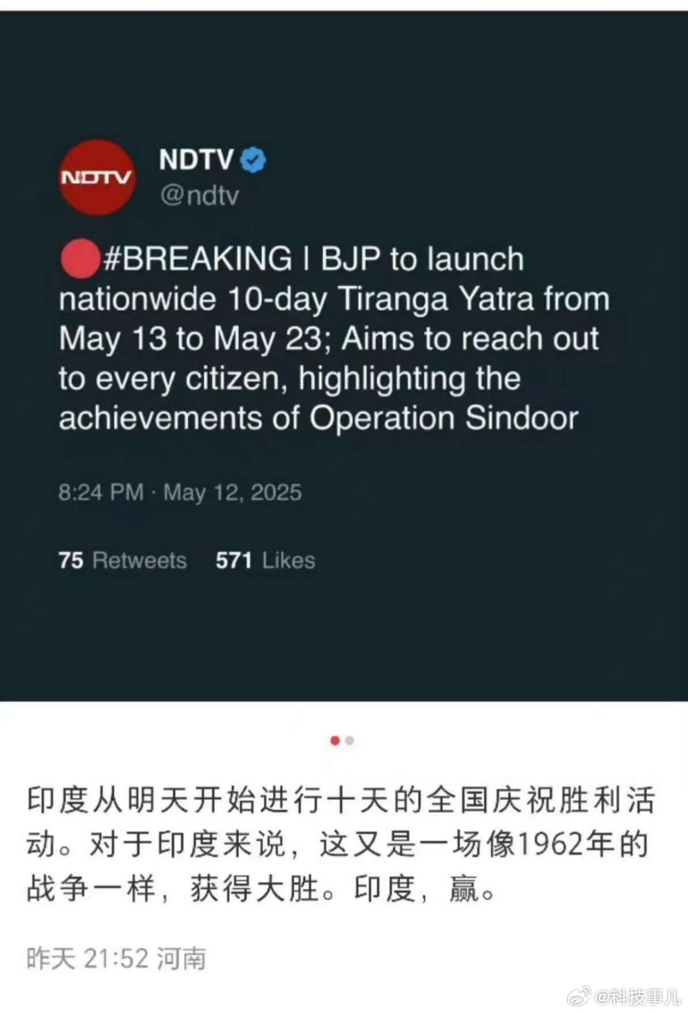 印巴突然停火是真是假阿三精神胜利法[耶] ​​​