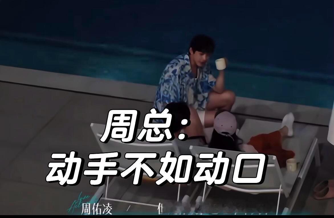 10天了！我为柳柳点了1次外卖她却不锁定我发现周追女生，主打一个“君子动口不动手