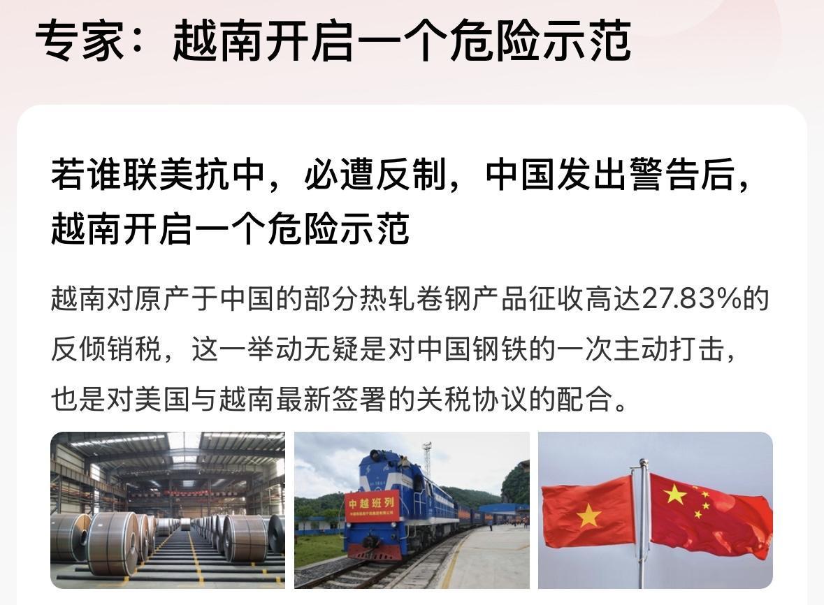 专家想多了，越南对美国的贸易协定，是越南和美国的事情，不会影响到中美贸易关系大局
