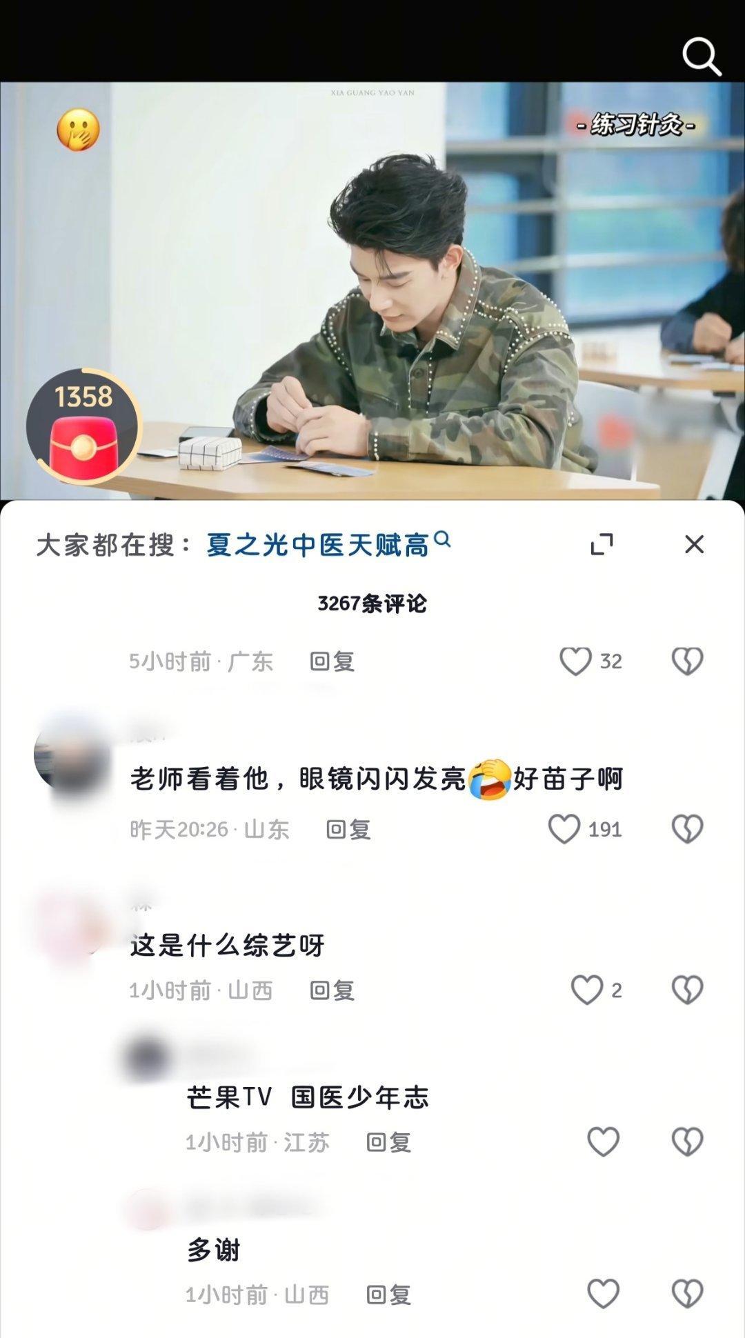 请看长期为贵节目引流、吸纳新观众（不完全统计），深耕中医主线，持续输出中医科普与