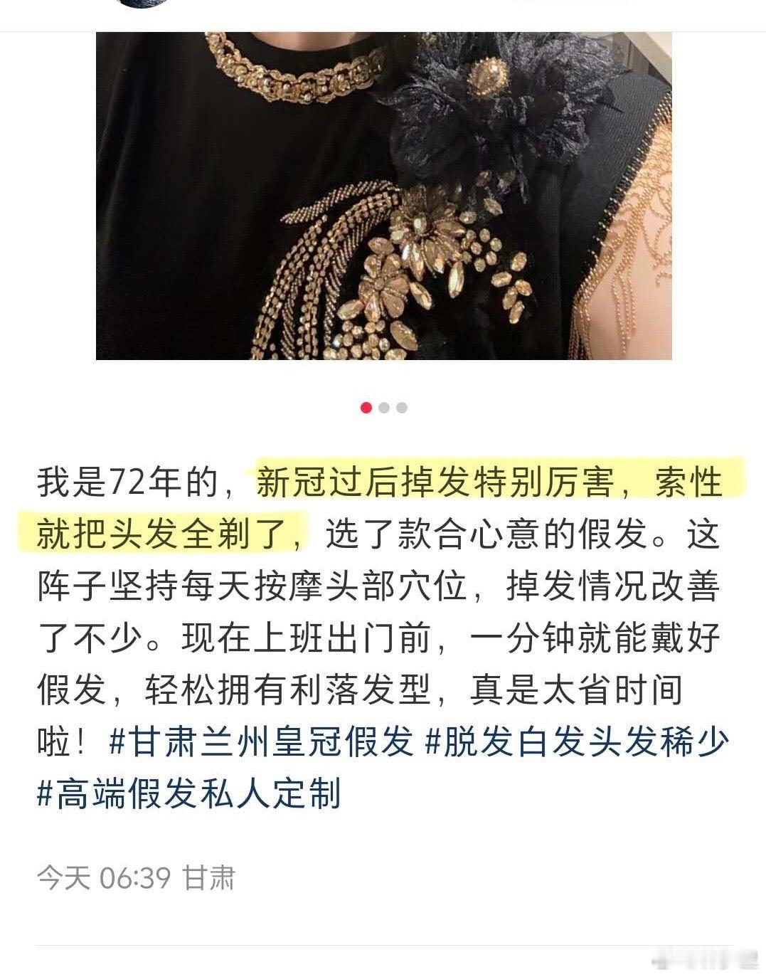 卖假发的都知道搬出新冠了[柯基]。 ​​​