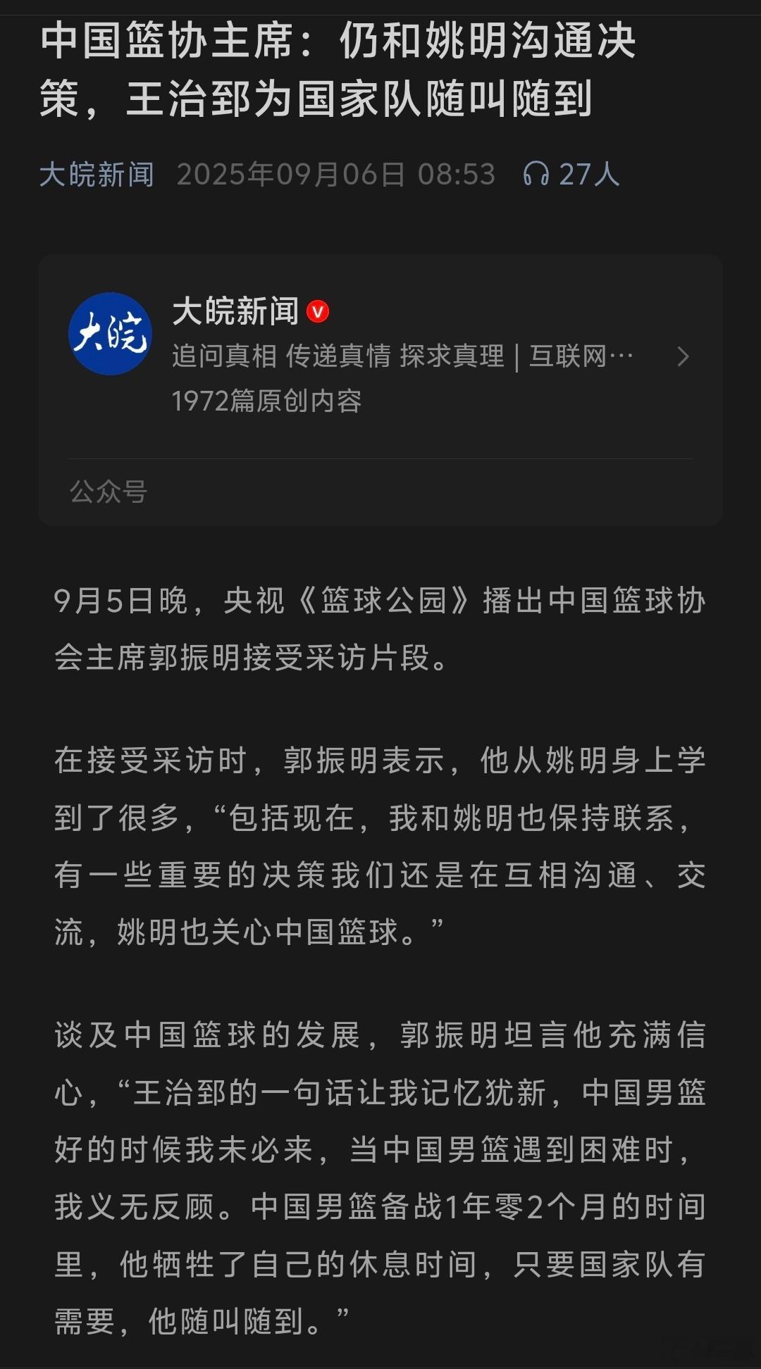 有一些话语，要一定的阅历去理解。理解后也不会说破。王治郅年轻时，因为没有“随叫随