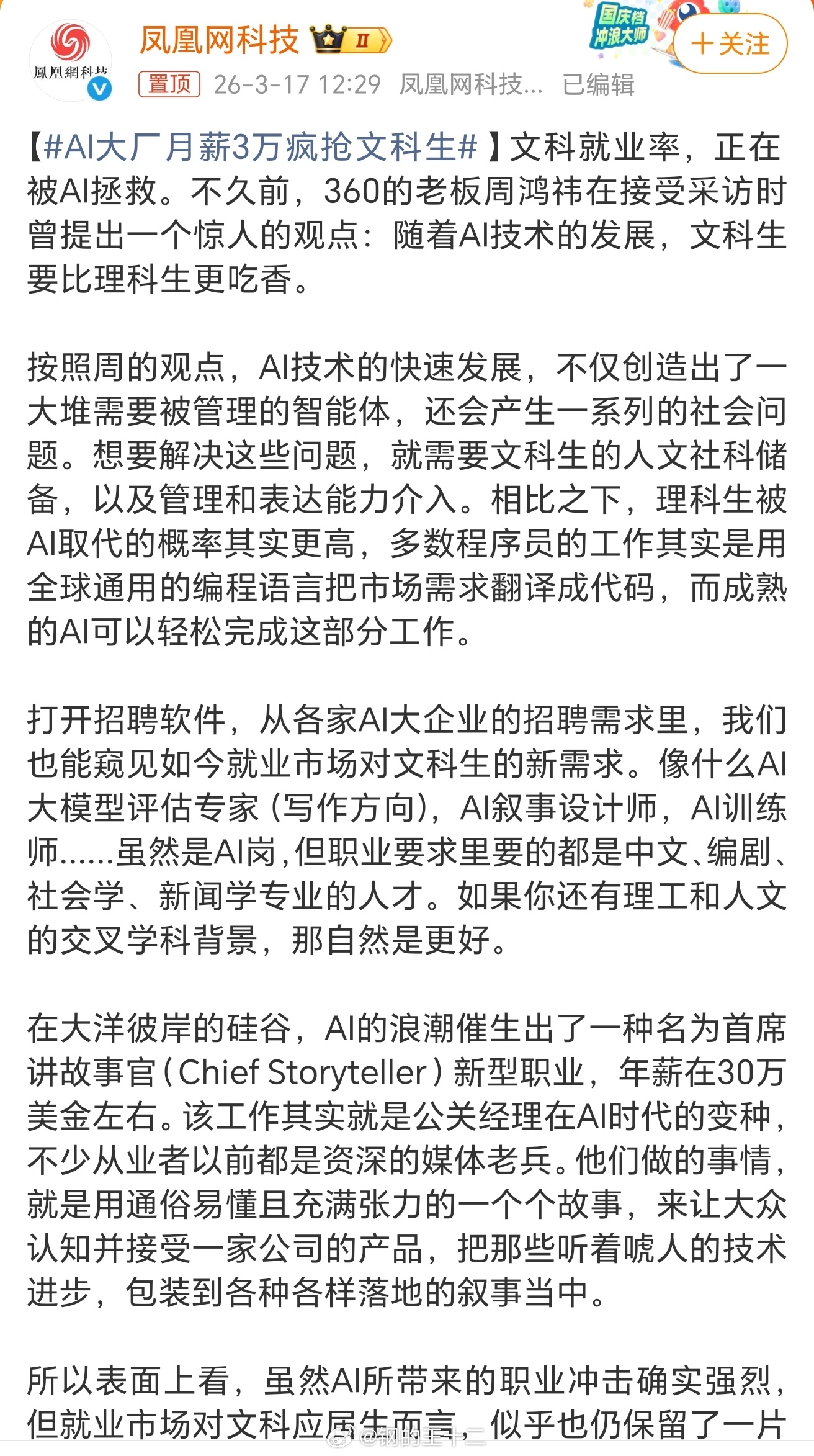 AI大厂月薪3万疯抢文科生1、本身大部分码农之所以被叫做“码农”，因为他们干的活