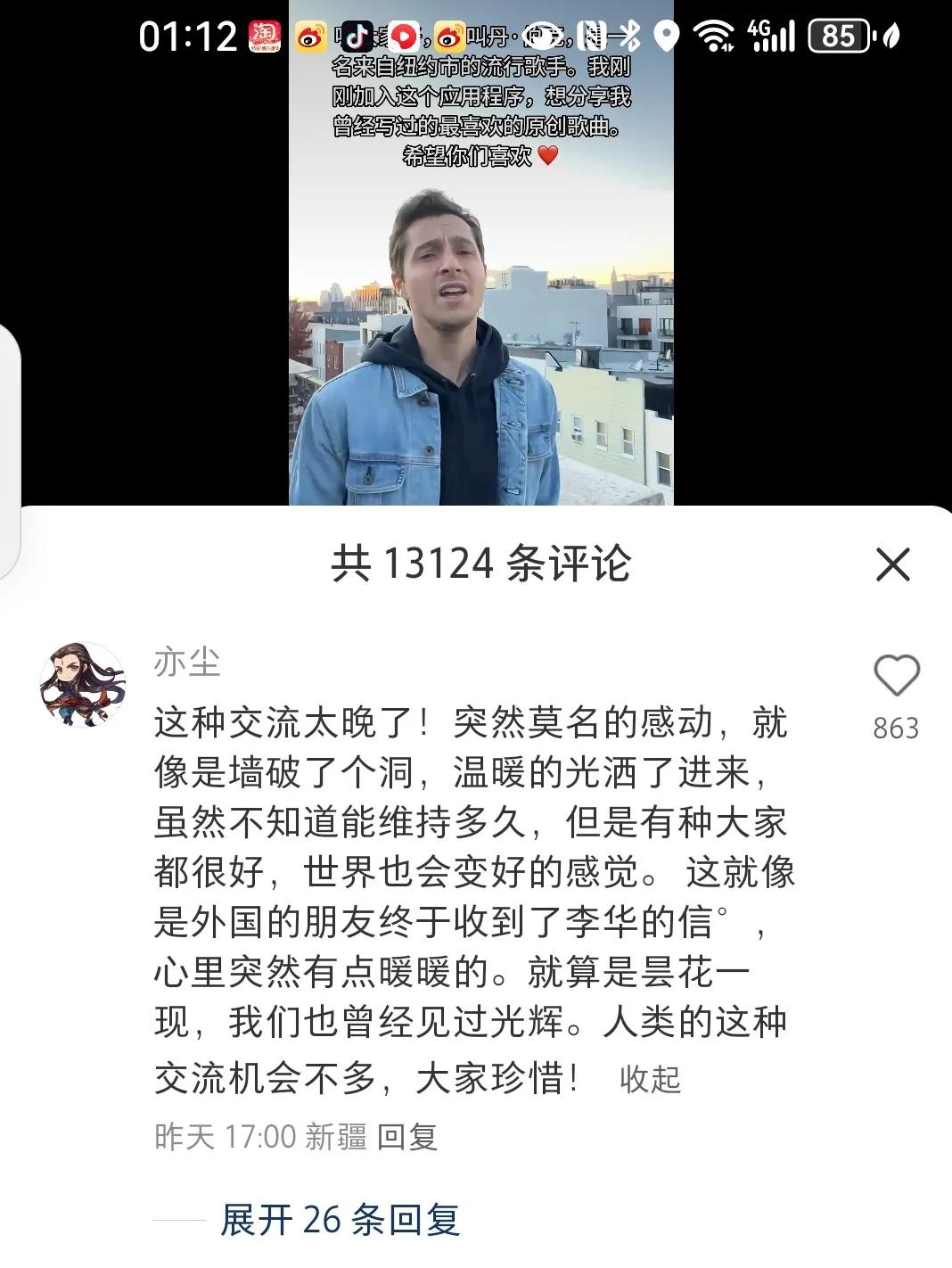 昨天刷小红书，小红书成了音乐的海洋，很多原创歌手展示他们的歌声：很自然，很美好的