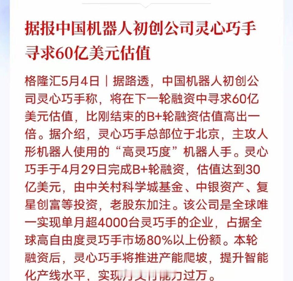 难住马斯克的机器人核心技术，被中国企业悄悄全球垄断所有人形机器人，最难攻克的从来