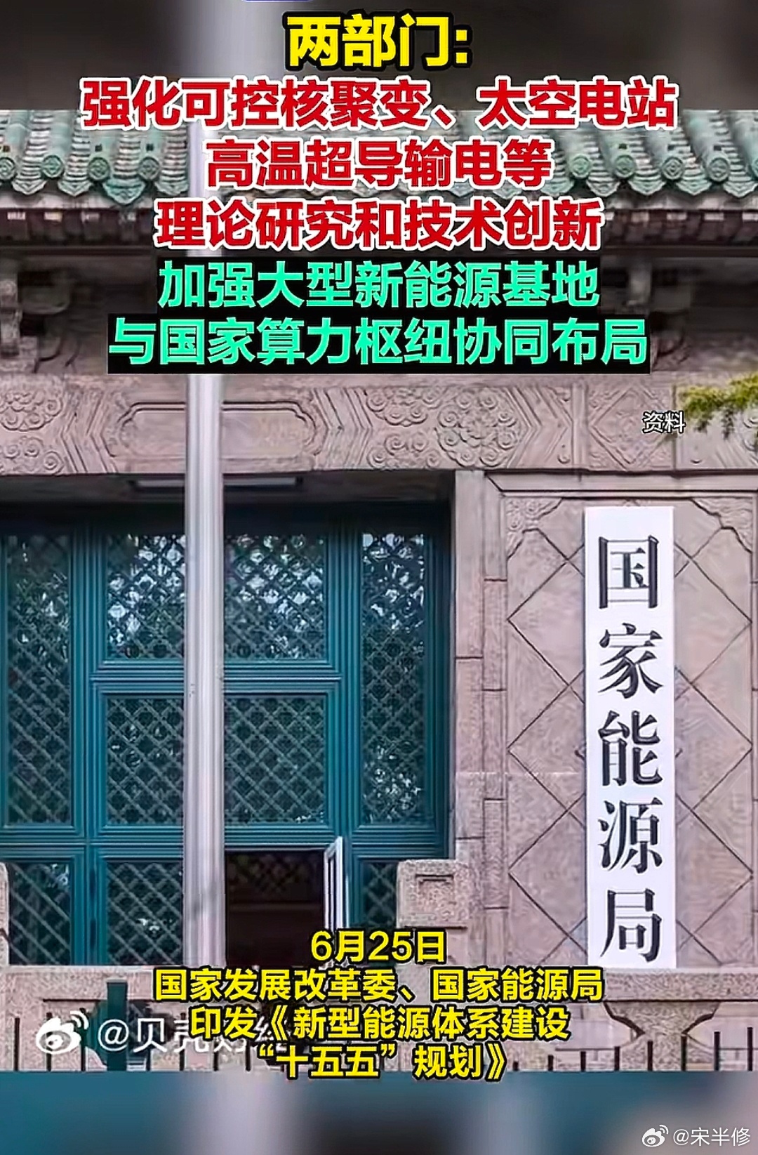 国家能源局局长王宏志表示，当前人工智能和能源已经驶入双向赋能的快车道。同时，人工
