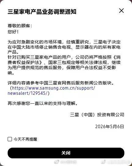 三星作为全球Top2的电子科技巨头公司，曾经在国内市场份额也是仅次于诺基亚的存在