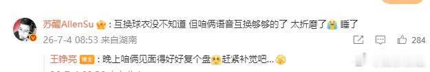 苏醒回复王铮亮王铮亮：“我想沃齐尼亚跟梅西互换球衣阿根廷球迷为佛得角鼓掌！”苏醒