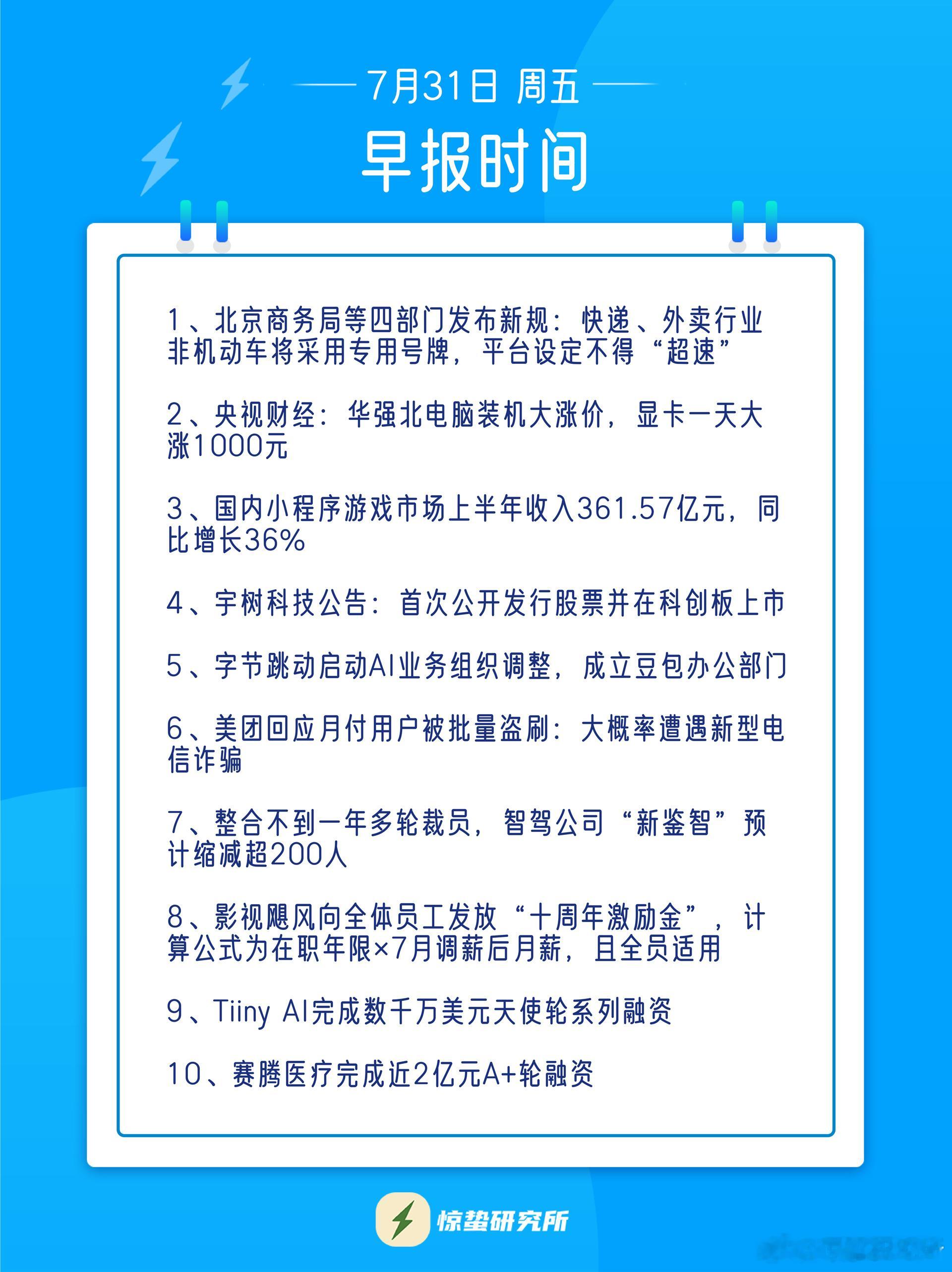 华强北最贵装机季来了连固定报价单都取消了，改成了实时调价。暑假赶上价格高位，这对
