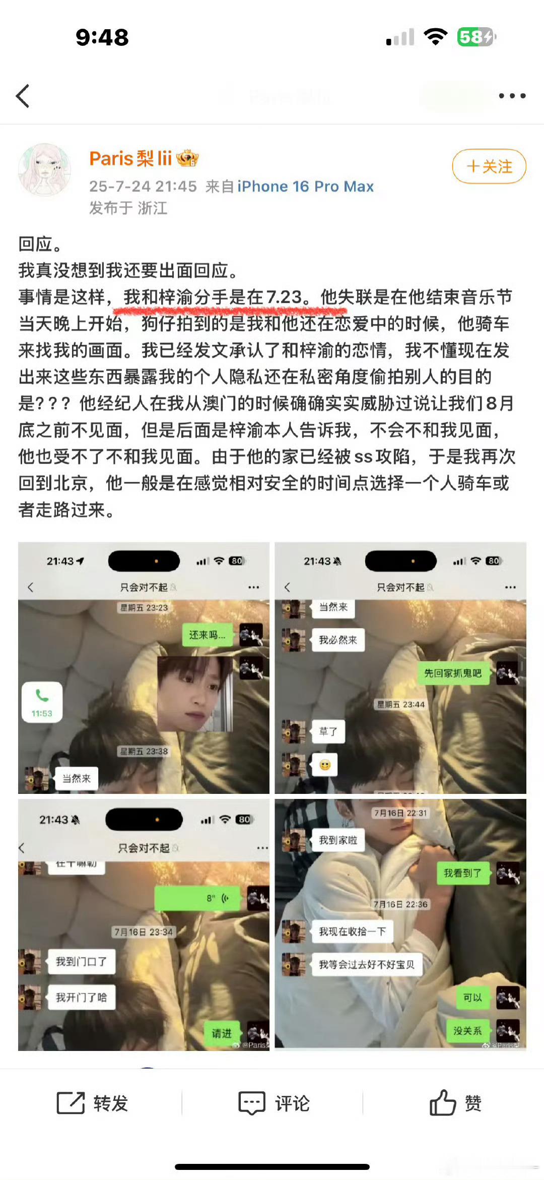 实属看不懂了，感觉只有粉丝受伤了。梓渝昨天才分手 ​​​