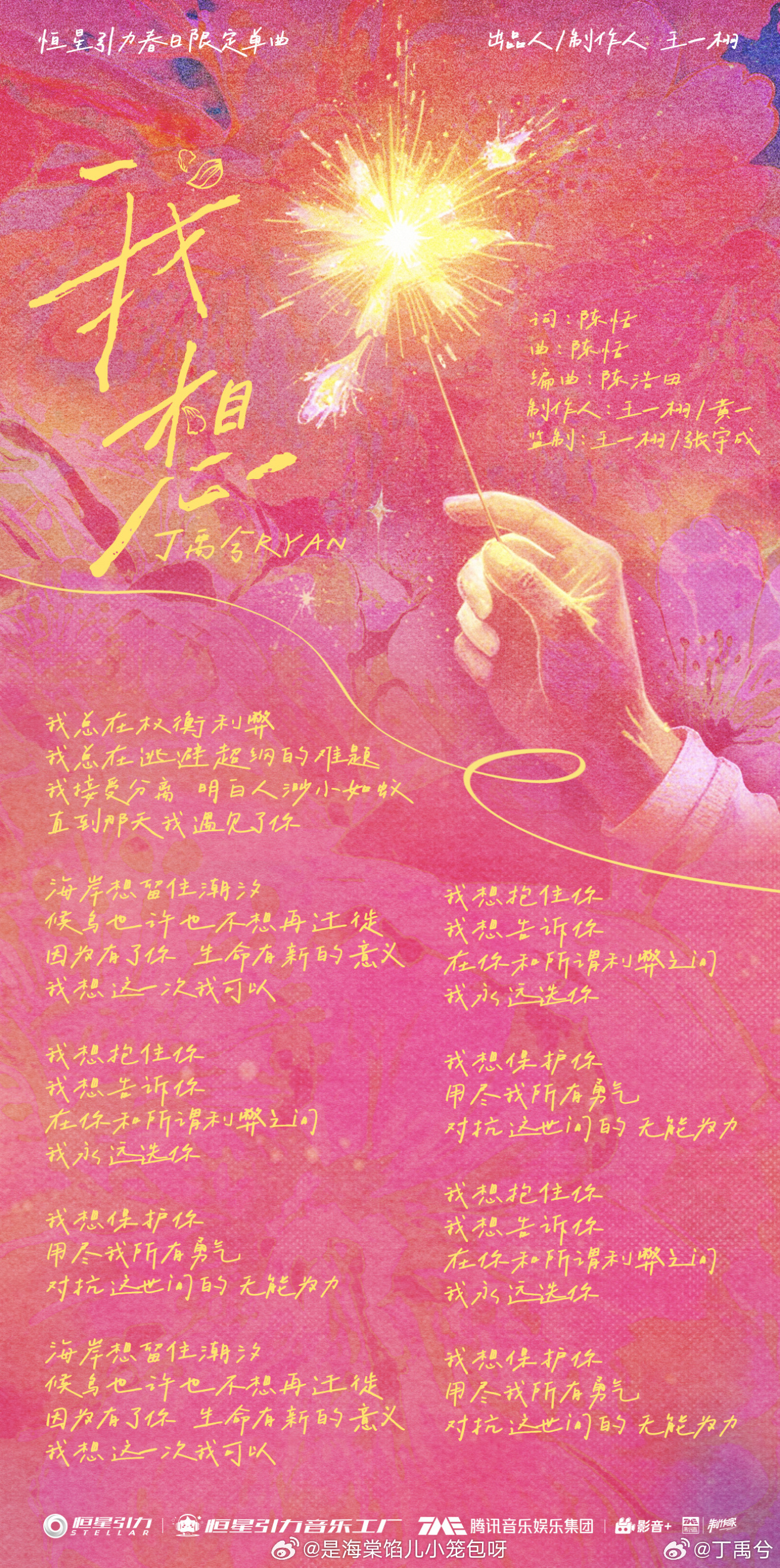 丁禹兮单曲我想上线 dyx 丁禹兮 怎么唱这么好听啊[泪]专辑什么时候来啊啊啊老