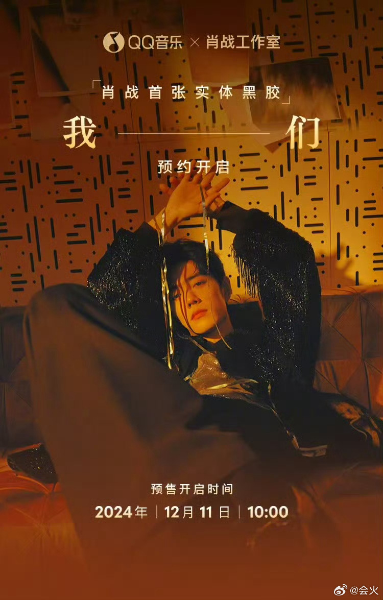肖战首张实体专辑是黑胶  好有收藏价值啊啊啊！！ 