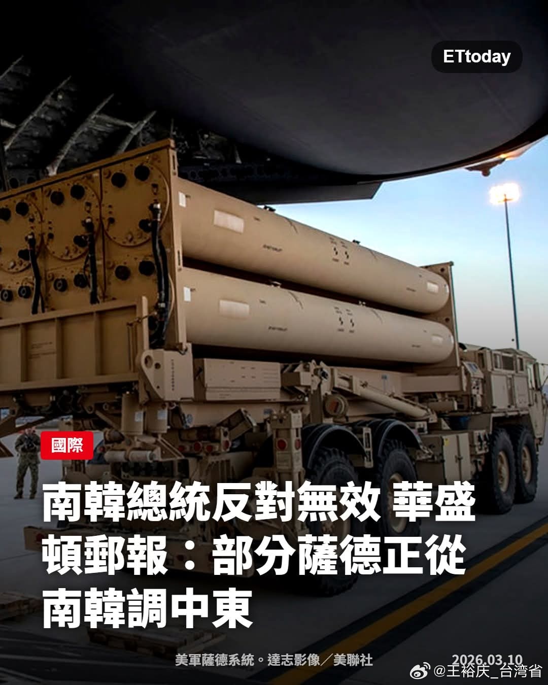 以美袭击伊朗李在明：雖然我們持續向美方傳達反對意見，但是我方的意見無法完全貫徹實