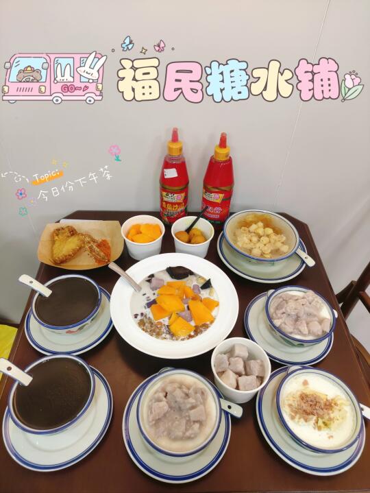 一口上瘾😘这家罗湖糖水店有点东西😉