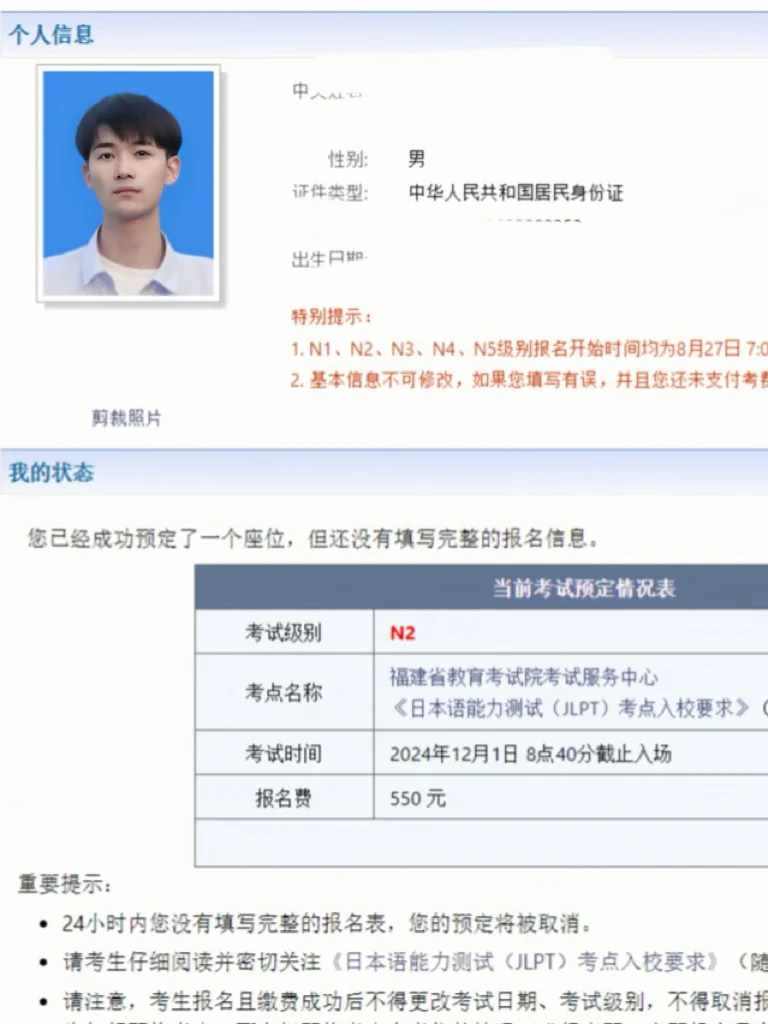 一个月 极限备考n2