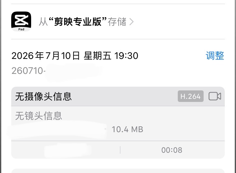 腰都快坐断了🥹 剪了四个小时竟然才剪好一个8秒的开头